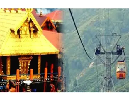 sabarimala-rop