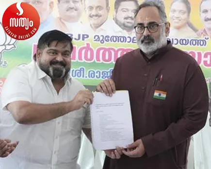ranjith g meenabhavan rajeev chandrasekhar
