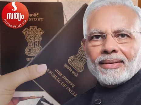 passport seva kendram modi