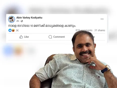 ABIN VARKEY