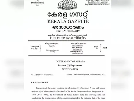 kerala gazette