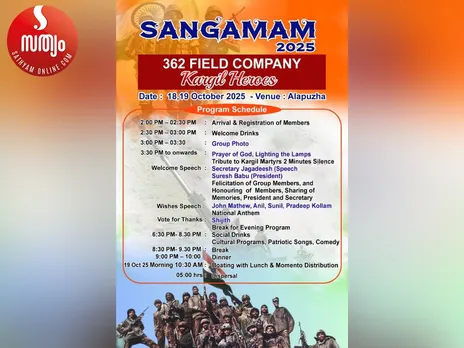 sangam 2025
