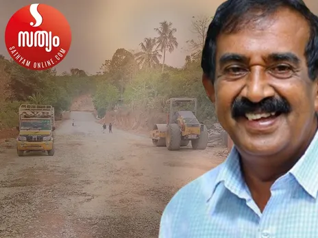 kanjirappally bypass