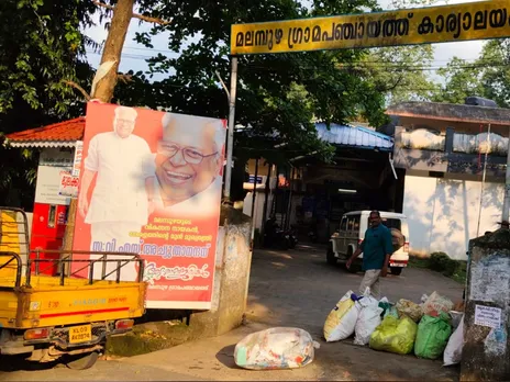 malambuzha grama panchayath