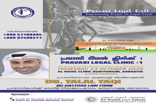 pravasi legal cell