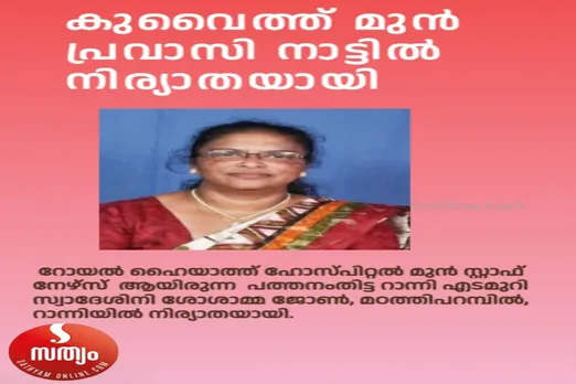 kuwait malayali
