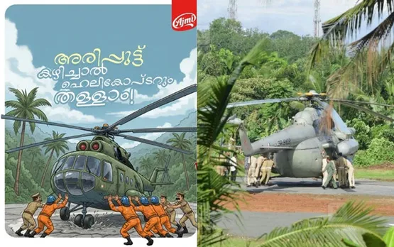 ajmi troll add