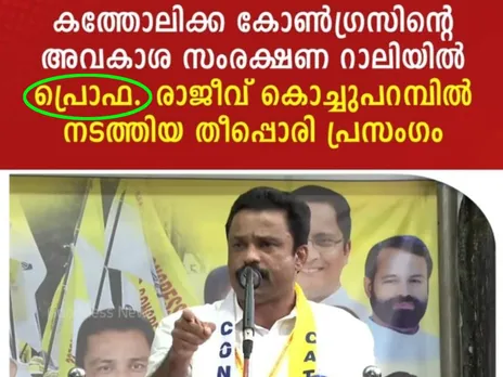 rajeev kochuparambil