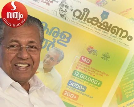 veekshanam paper