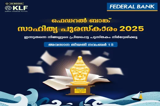 fedaral bank sahithya