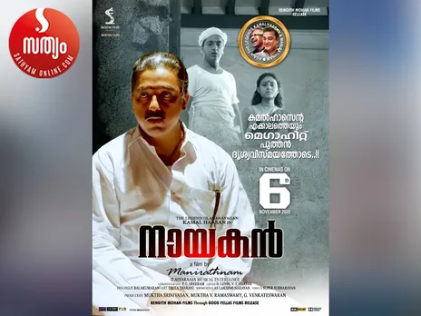 nayakan-5
