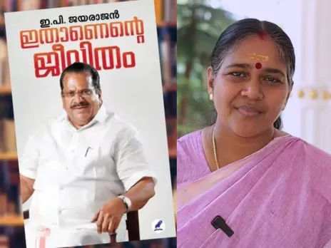 ithanente jeevitham shobha