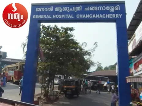 changanacherry general hospital-2