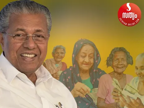 pinarai vijayan pension distribution