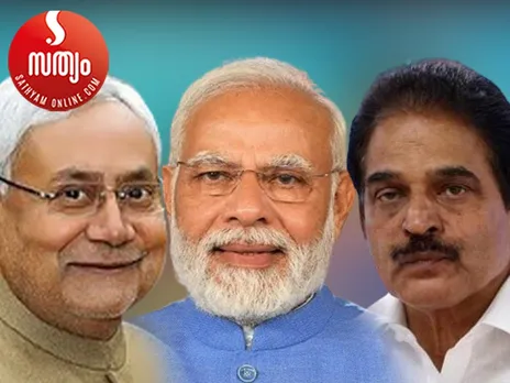 nithish kumar narendra modi kc venugopal