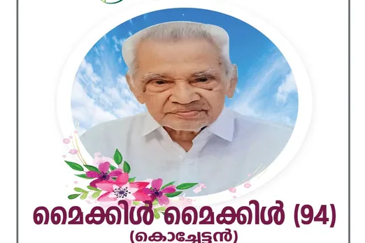 maikile kochettan