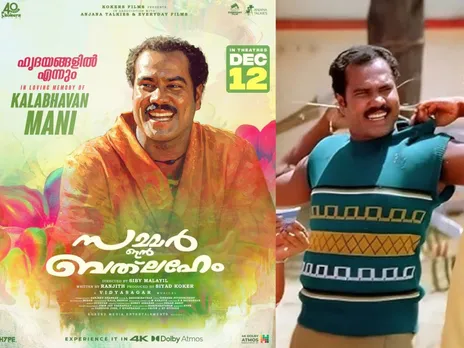 summer in bethlehem kalabhavan mani