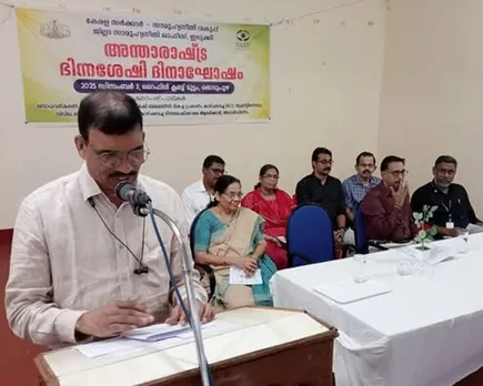 world disability day