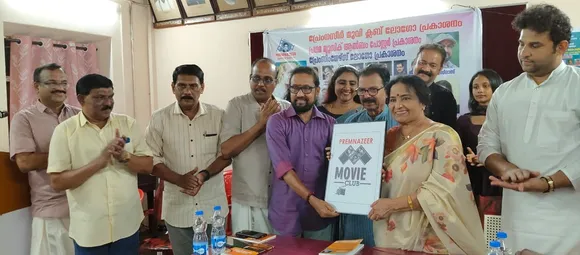 pram nazir movie club