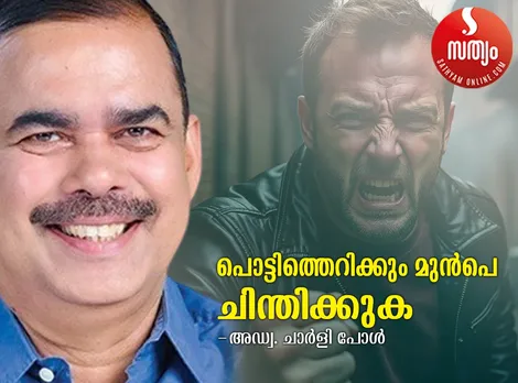 adv charly paul article hot temper