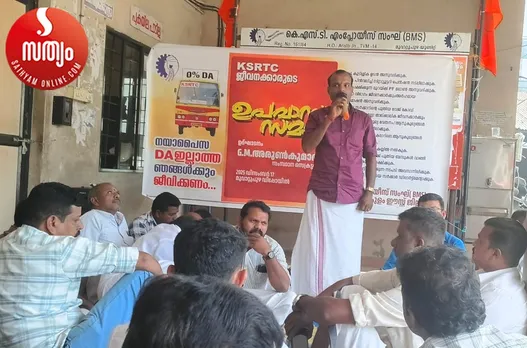 kst employees sangh moovattupuzha