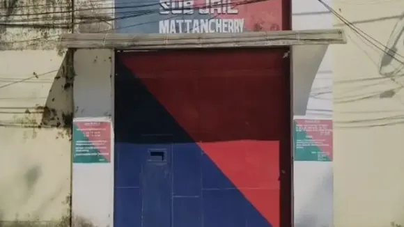 MattancherrySubJail