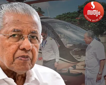 pinarai vijayan helicoptar rent