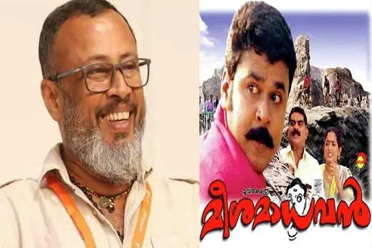 lala jose meeshamadhsvsn