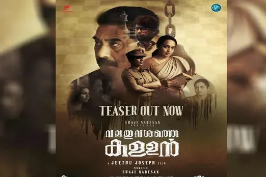 VALATHUVASHATHE KALLAN