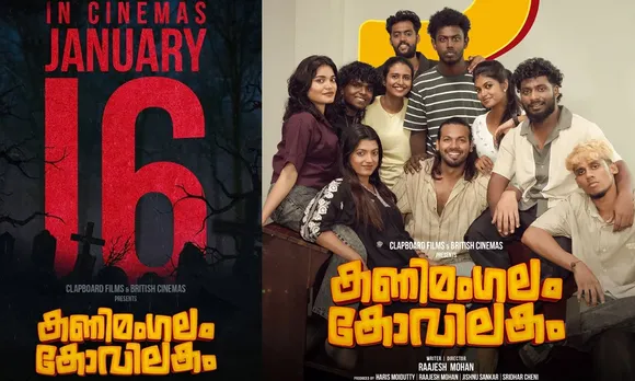 kanimangalam kovilakam