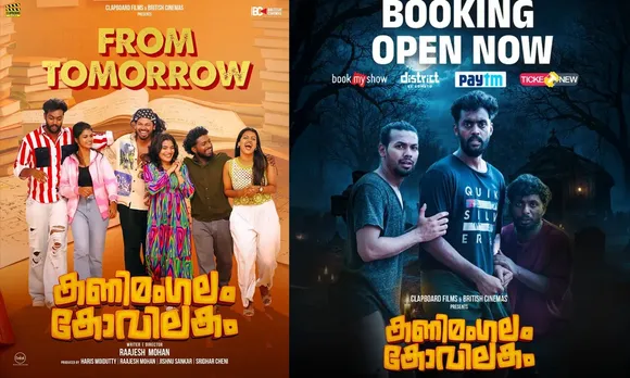 Kanimangalam-Kovilakam-rele