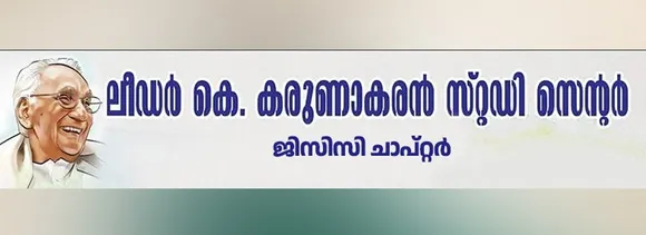 leader k karunakaran study centre