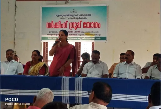 working group meeting