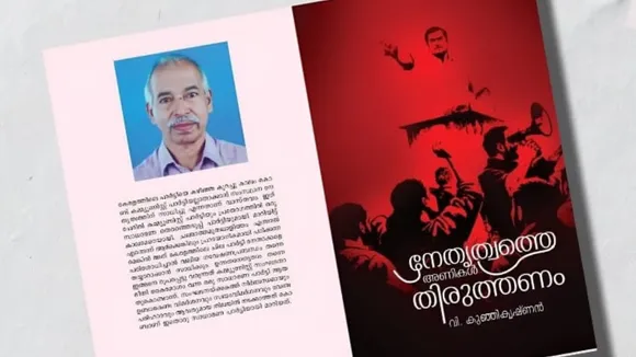 1200-675-25927589-thumbnail-16x9-kunji-aspera