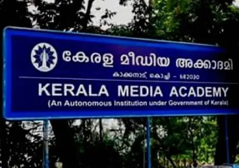 kerala media academy