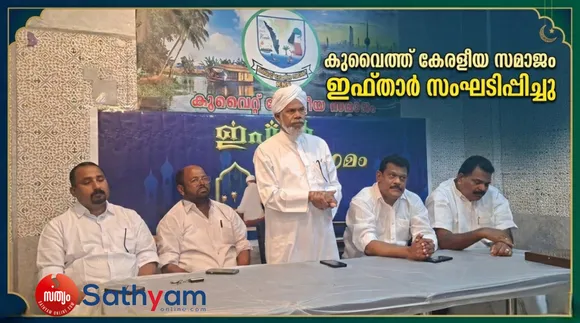 KUWAIT KERALEEYA SAMAJAM