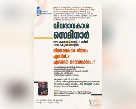 chavara culture centre seminar