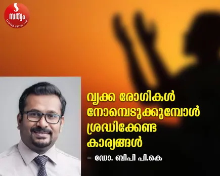 dr. bipi pk article