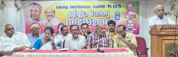 kerala navodhana samithi