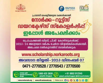 noria roots directors scholorship