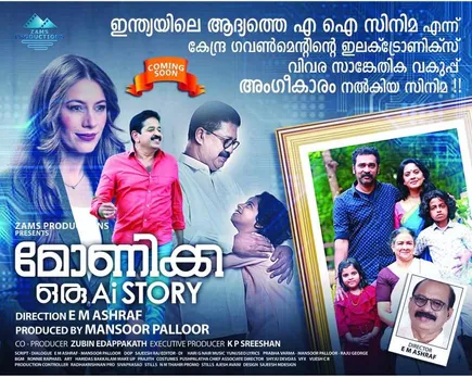 monica oru ai story-4