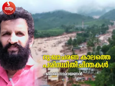 badari narayanan article-6