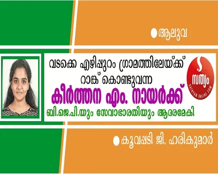 keerthana rank.