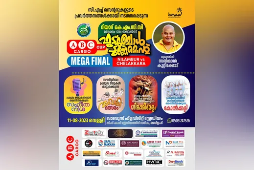 riyadh kmcc football tournament