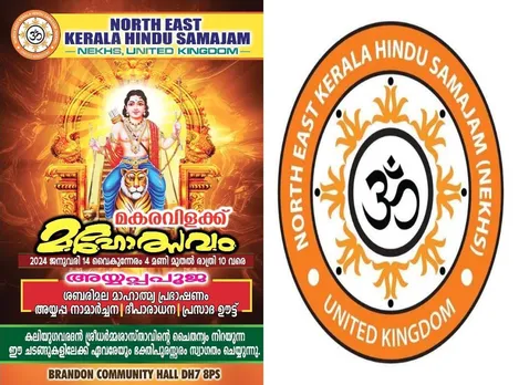 north east kerala hindu samajam
