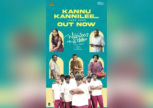 kannu nannile song
