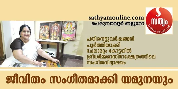 yamuna music teacher-1