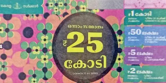 thiruvonam bumper