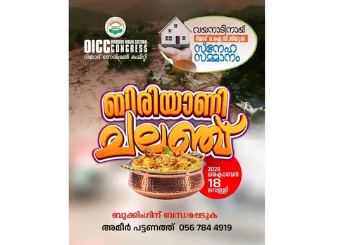 biriyani challenge