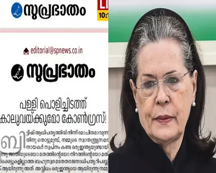 sonia suprabhatham.jpg